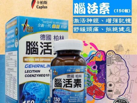 Caplus GEHIRNLIN Brain Care (150 Softgels)  Fixed Size Fashion