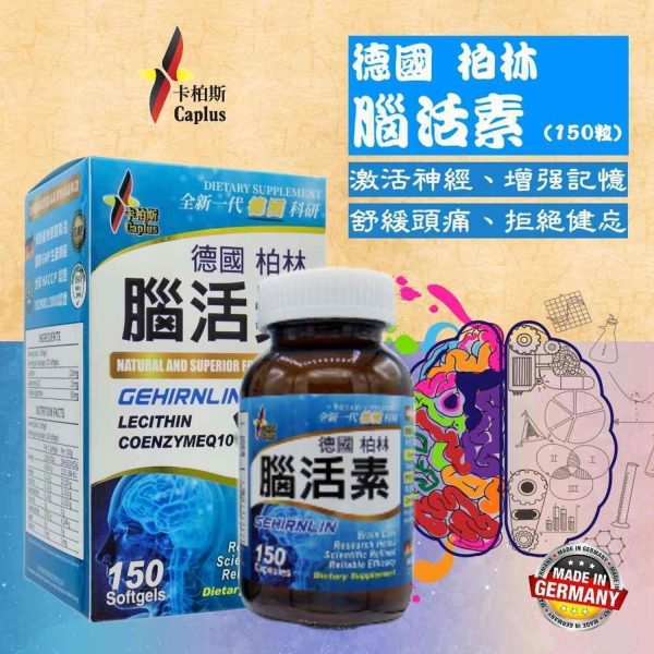 Caplus GEHIRNLIN Brain Care (150 Softgels)  Fixed Size Fashion