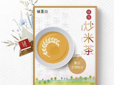 Bu Yick Fong Fried Rice Tea 30 s  White - Fixed S For Cheap