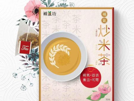 Bu Yick Fong Mind Relieving Fried Rice Tea 30 s  White - Fixed S For Sale