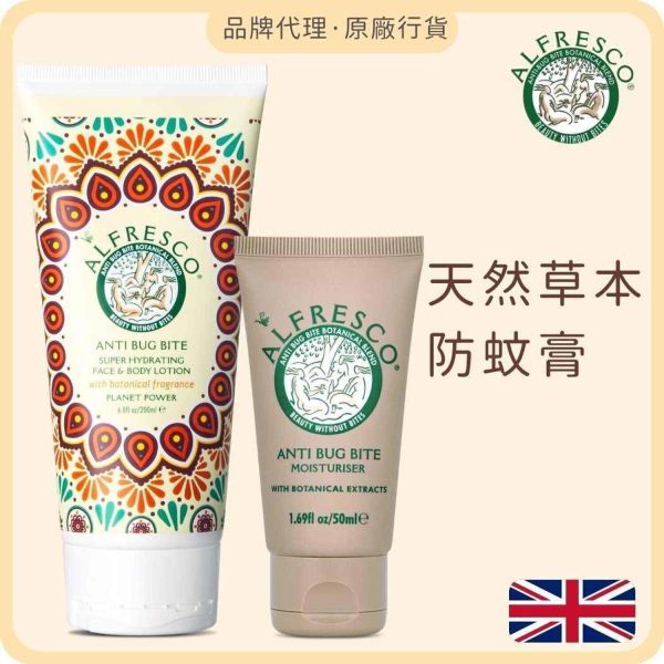 Alfresco Anti Bug Bite Anti Bug Bite Moisturizer 200ml (Chamomile) + Original 50ml  Fixed size Online Hot Sale