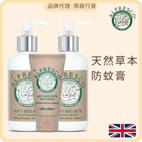 Alfresco Anti Bug Bite Alfresco Anti Bug Bite Moisturizer 200mlx2 +50ml  Fixed size Online