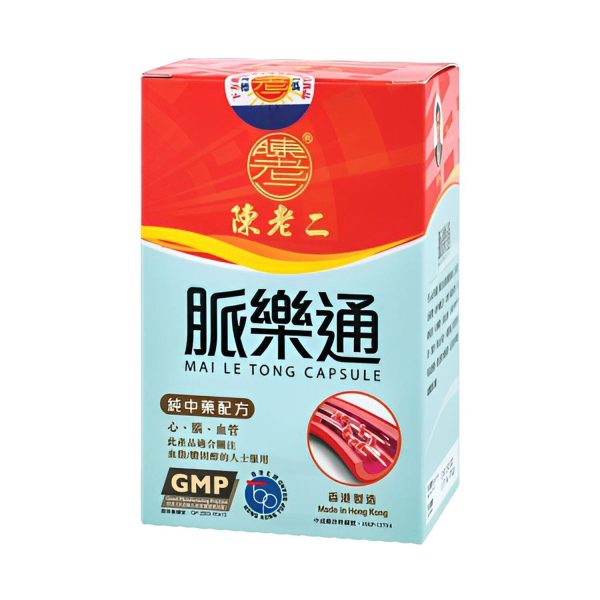 CHAN LO YI  Chen Lao Er Mai Le Tong Capsules - 60 Capsules  60pcs box Online