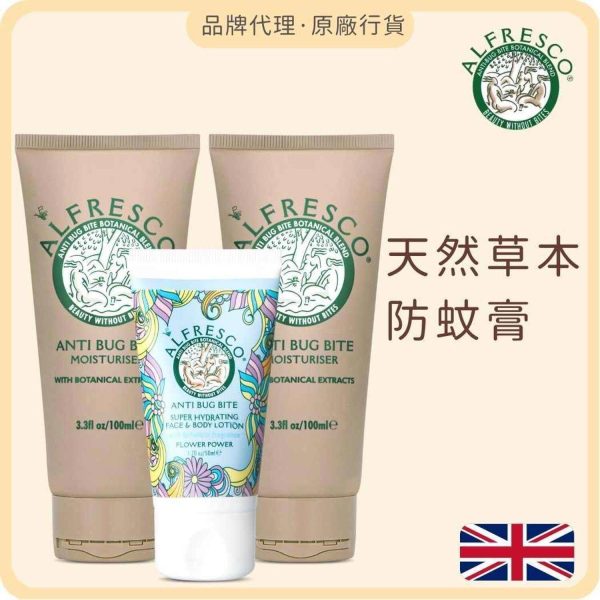 Alfresco Anti Bug Bite Anti Bug Bite Moisturizer 100ml x2 + Jasmine 50ml  Fixed size Supply