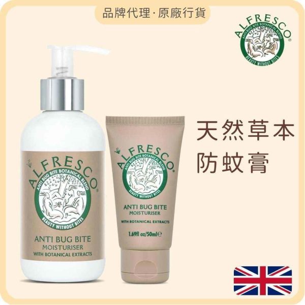 Alfresco Anti Bug Bite Anti Bug Bite Moisturizer 200ml + 50ml  Fixed Size Hot on Sale