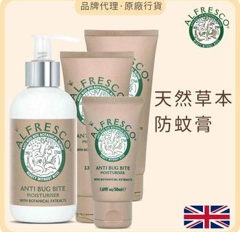 Alfresco Anti Bug Bite Alfresco Anti Bug Bite Moisturizer 200ml+100mlx2+50ml  Fixed size For Sale